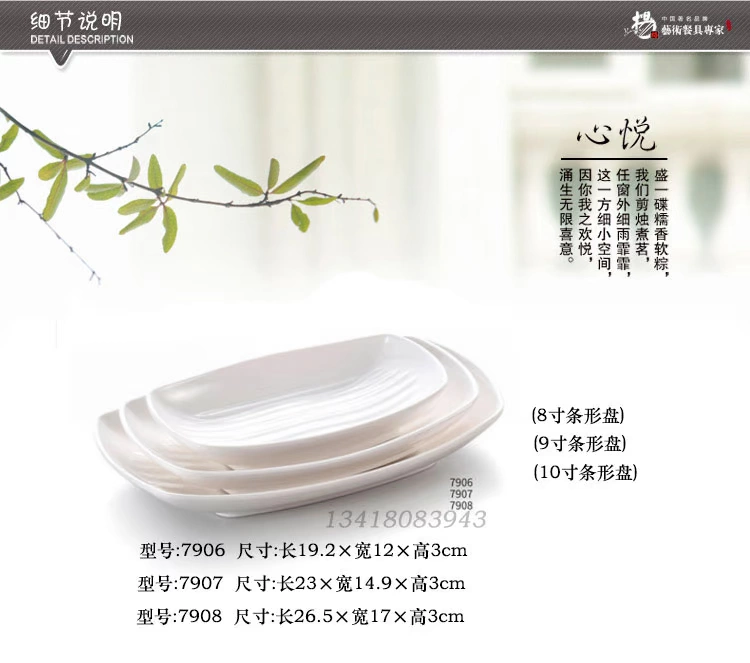 Melamine trắng thanh sáng tạo đĩa nhỏ KTV món ăn nhẹ khoai tây chiên món ăn món ăn lạnh món ăn lẩu cửa hàng bộ đồ ăn melamine