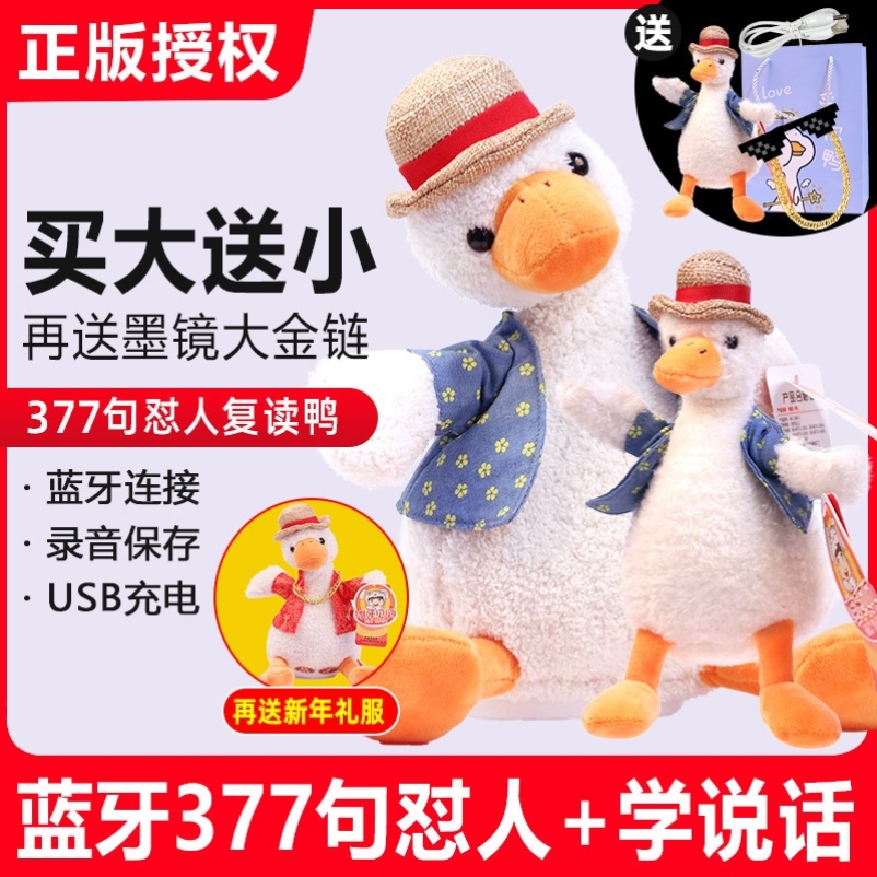Cute gift genuine sand sculpture repeat duck talking duck toy learn to hate people plush doll doll doll