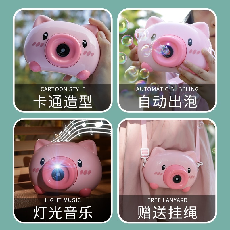 Bubble blowing machine Internet celebrity Douyin same style Gatling girl heart ins piggy camera gun children's toy electric