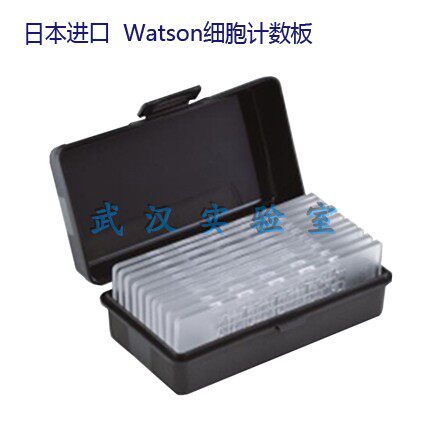 Watson 177-112C日本进口细胞计数板血球计数板Cellcount冲量特价