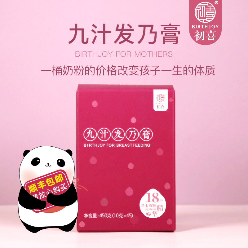 Hatsuki Nine Juice Hair Cream 450g