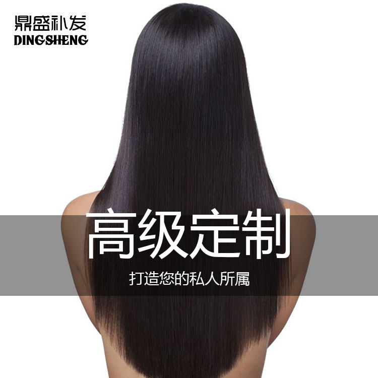 Dingsheng hair repair wig customization Special shot full hand-woven real hair double needle process to map advanced customization
