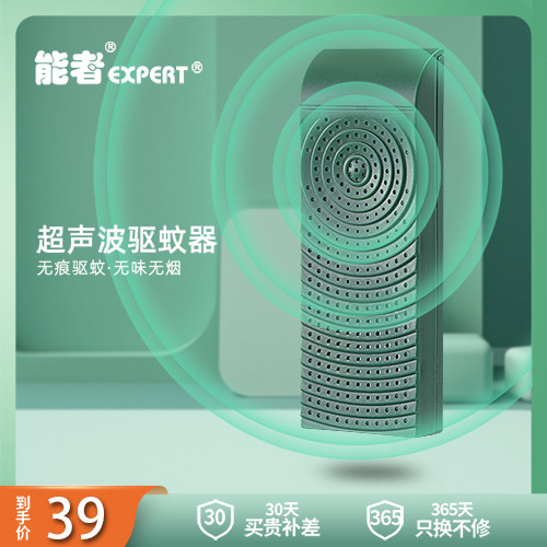 Able to kill mosquitoes for home bedroom dining room Ultrasound Wireless Mosquito Repellent Mosquito Killer Mosquito Killer Mosquito mosquito repellent