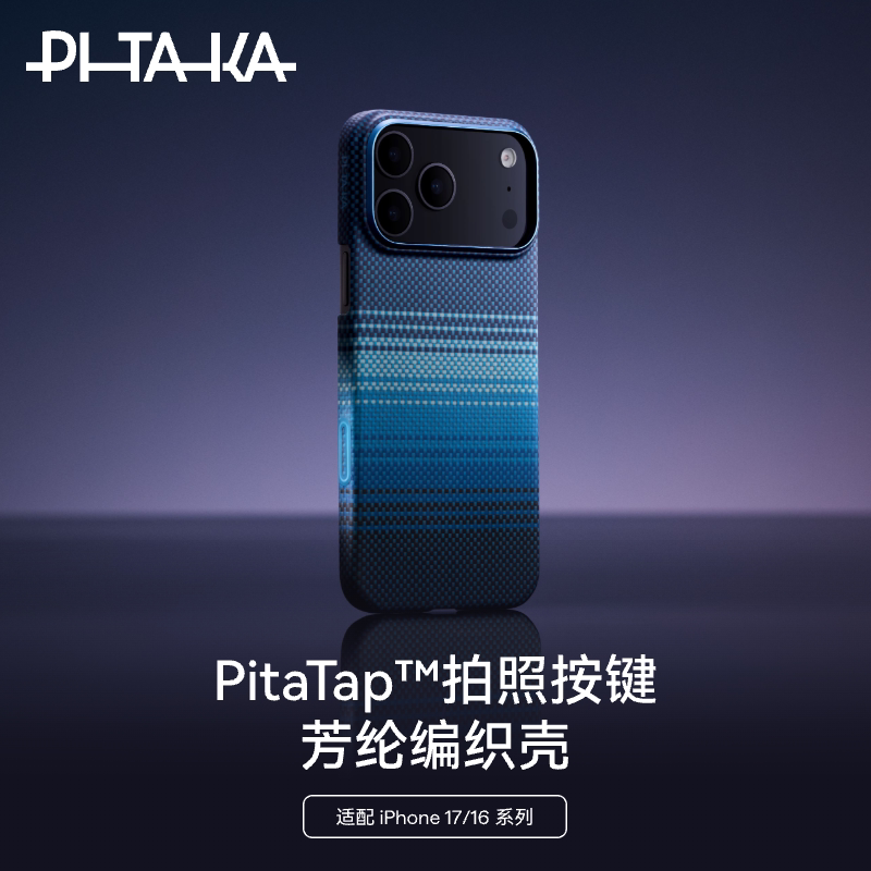 [Upgraded Camera Button Full Coverage] Pitaka Is Suitable for the New Apple 17Promax Mobile Phone Case, Ultra-Thin Kevlar iPhone 16Pm Magnetic Suction High-End Carbon Fiber Pattern Protective Case