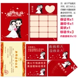 Брокирующие брак