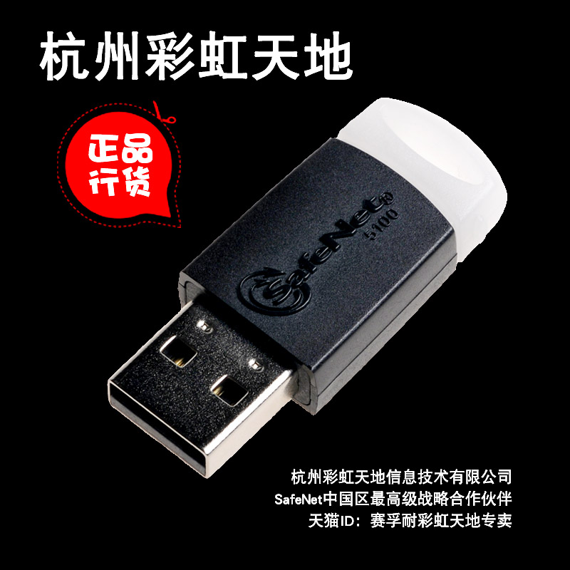 ETOKEN PRO USB WINDOWS VISTA DRIVER ETOKEN PRO USB DRIVER FOR WINDOWS