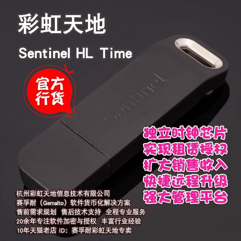 Sentinel Hasp Hl Time Effective Control Software Usage Period Encryption Dongle (Formerly Safenet)