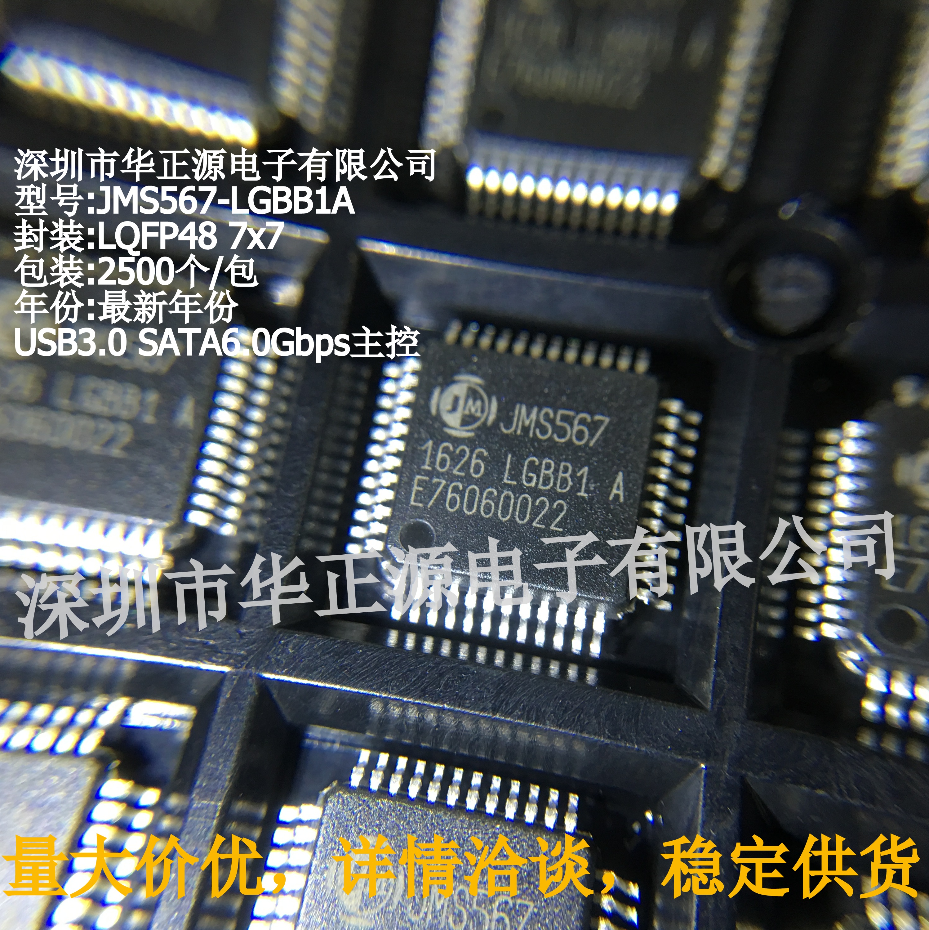 JMS567-LGBB1A original JMICRON Super Speed ​​USB3 0 SATA6 0Gbps sample 5 yuan