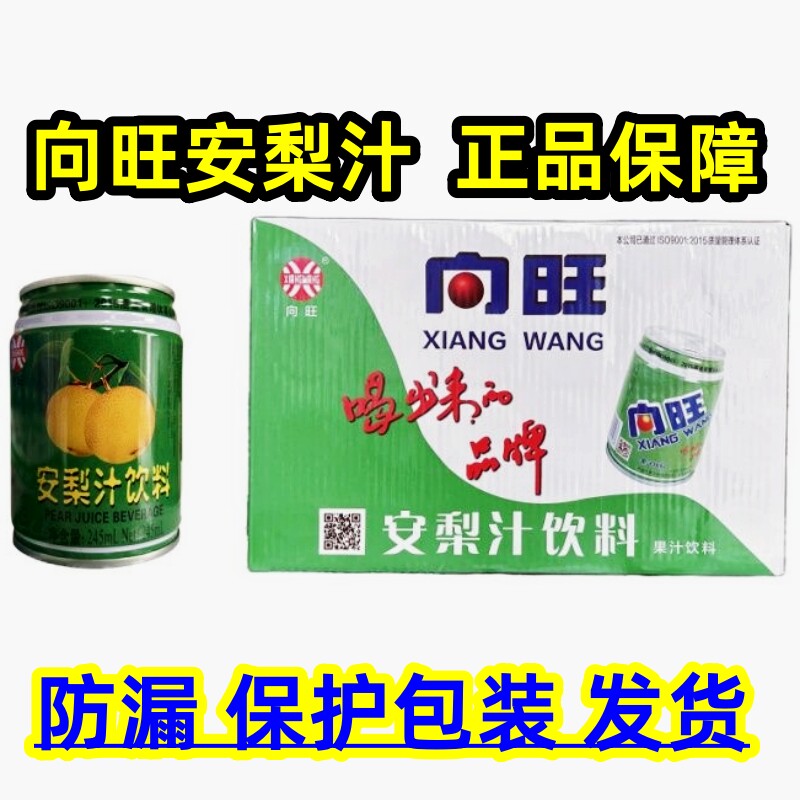 夏日必备！向旺安梨汁🍹 清凉解渴，健康好滋味！🌟-果味-淘宝好物网