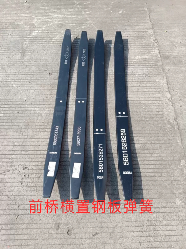 Iveco Steel Plate Deyi Osheng Front Bridge Horizontal Steel Plate Spring Front Suspension Shock-Absorbing Spring Double Fork Arm (Gence Factory) Iveco Steel Plate Deyi Osheng Front Bridge Horizontal Steel Plate Spring Front Suspension Shock-Absorbing Spring Double Fork Arm (Gence Factory)