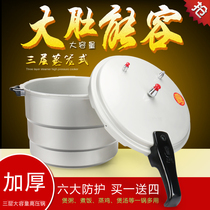 Mid-Autumn Festival large household pressure cooker Gas open flame canteen Commercial capacity Explosion-proof 30 32 34 36