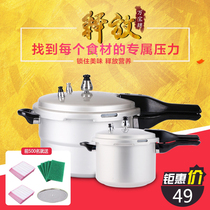 Pressure cooker Household gas hot sale Induction cooker Universal small mini explosion-proof large pressure cooker 1 2 3 4 5 6 people