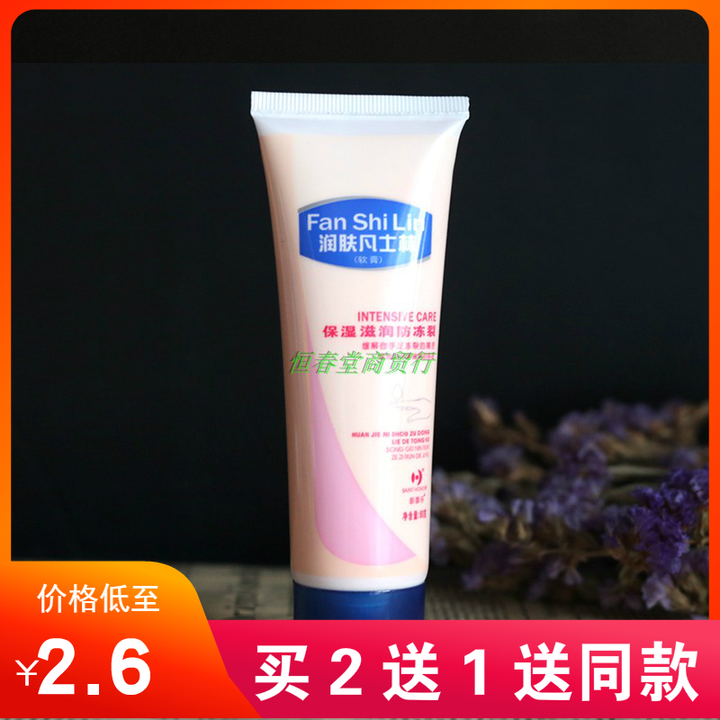 Vaseline hand cream anti-dry crack anti-freeze crack special moisturizing small branch large bottle female male heel Cracked New Joy