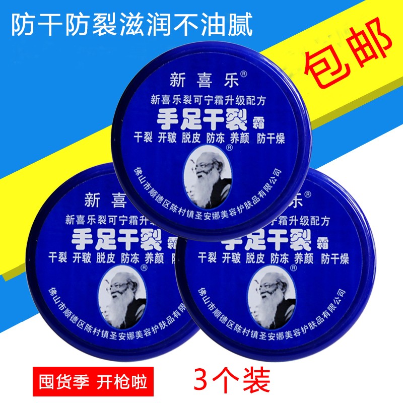 5 bottles of new Heinetone Hands Foot Dry Crack Cream 85 gr Rift Anti-freeze Anti-crack protective hand cream moisturizes moisturizing moisturizing