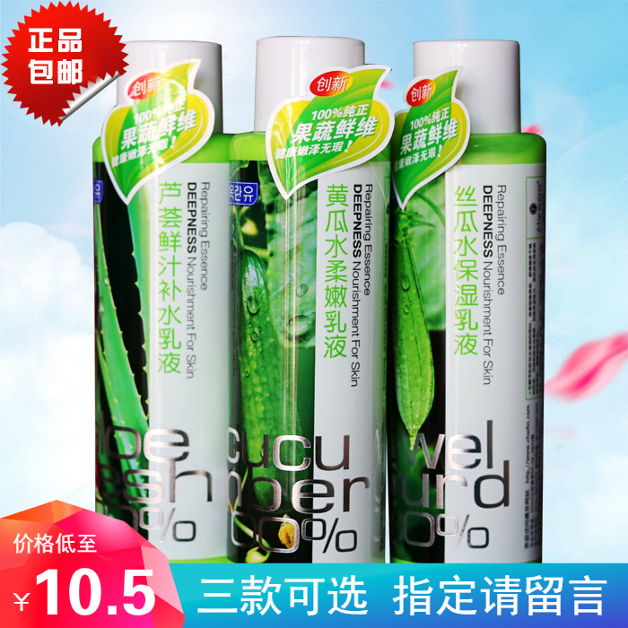 Pure plant 200ml new skin magnolia aloe towel gourd cucumber moisturizing lotion moisturizing refreshing moisturizing