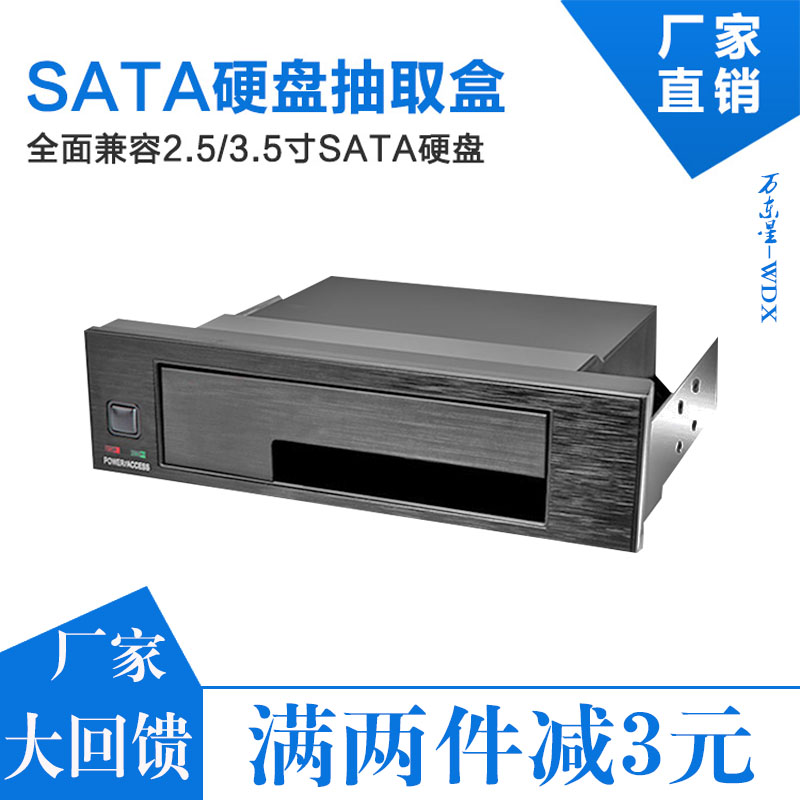 2 5 inch 3 5 inch SATA CD driver bit hard disk pull-out box driver box bay Desktop CD driver extraction box-Taobao