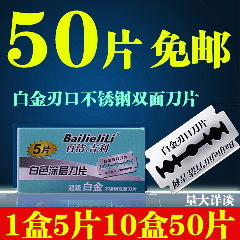 Baijiegeyili Razor Blades, Traditional Double-Sided Razor Blades, Stainless Steel Shaving Blades, Eyebrow Trimming Razor Blades Baijiegeyili Razor Blades, Traditional Double-Sided Razor Blades, Stainless Steel Shaving Blades, Eyebrow Trimming Razor Blades