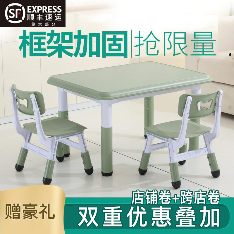 Children's table and chair set Kindergarten household plastic game table, eating and painting table, lifting baby writing table
