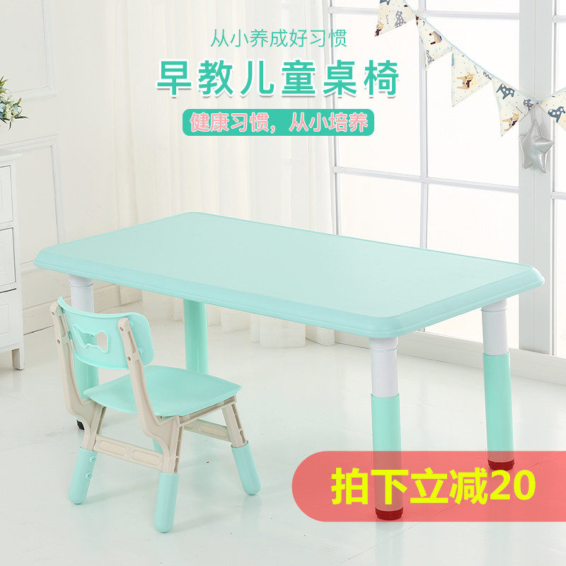 Kindergarten children's table and chair set plastic table and chair baby study table children's toy table desk can be raised and lowered