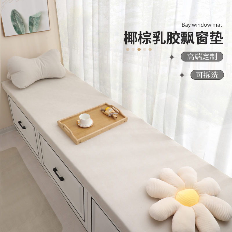 Naughty Family Floating Window Mat Window Mat Cushion Custom New High-end Coconut Palm Latex Tatami Balcony Mat All Season Universal