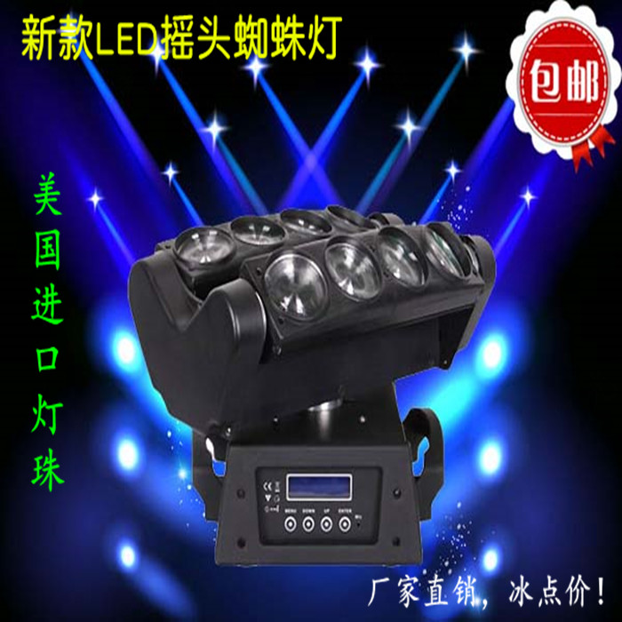 Moving head light stage light spider light led stage light moving head light led beam light LED8 eye spider light