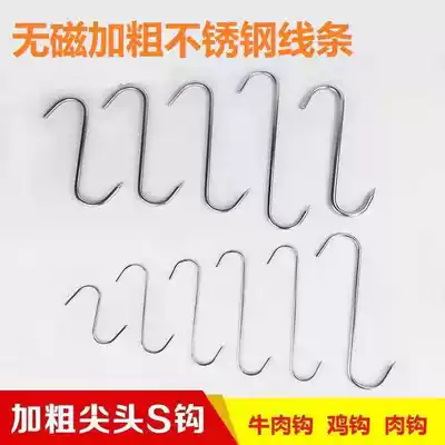 Bold beef hook Stainless steel pork hook S-shaped hanging meat hook Roast duck hook accessories oven roast hook