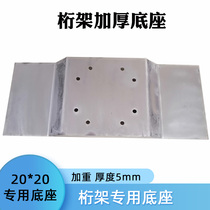 Truss Base Indoor Background Support Heavier Fixed Base Steel Underplate Stage Row Frame Special Counterweights Base