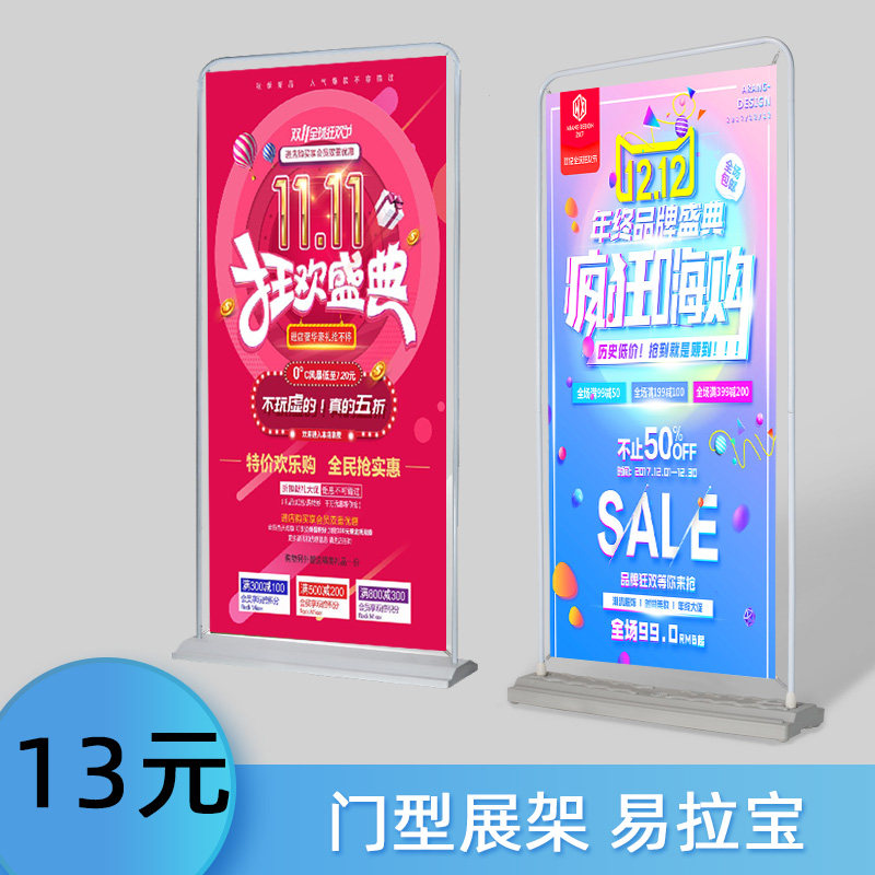 Water injection gate type display rack 80X180 billboard display card roll-up poster 60X160 door-shaped X shelf production