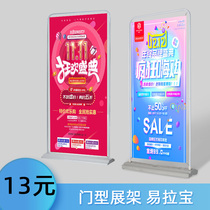 Water injection door type exhibition stand 80X180 Billboard display card Treasure Poster 60X160 door shape X shelf production