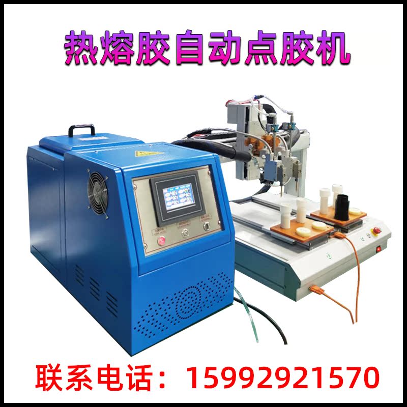 300ml Universal Hot Melt Adhesive Automatic Point Machine High Efficiency Precision Duplex Position Import Accessories Manufacturer Direct