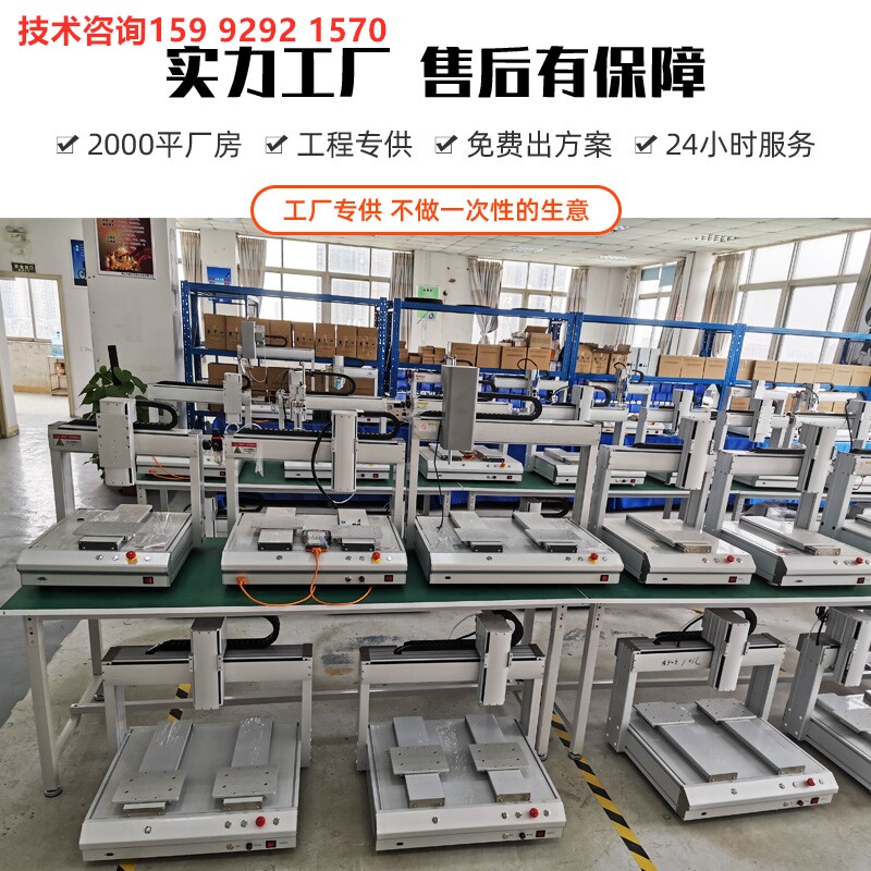 Automatic screw locking machine double electric batch six axis 619 feeder air blowing double XYZ electric batch fixture frame gong wire machine