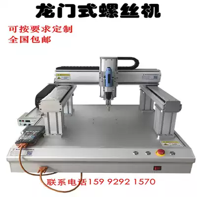 Double station screw machine blowing type multi-axis platform double electric screwdriver feeder accessories three-axis platform frame fully automatic