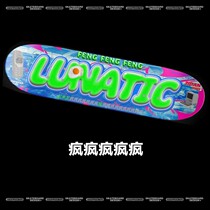 Professional double-warped thickened waterproof pores wear-resistant transparent color skateboard emery fine sandpaper
