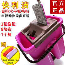 Kailijie flat mop Scratch-free hand wash self-squeezing water mop Tile floor Household cloth TV shopping