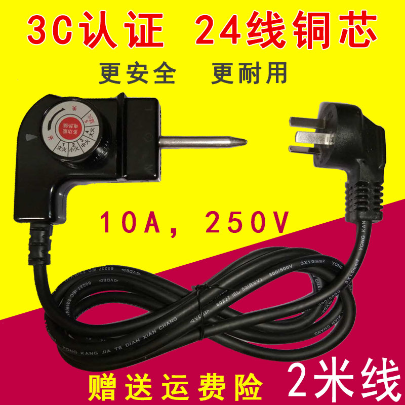 Korean multi-function cooking pot power cord temperature control switch Health non-stick electric fried electric hot pot three-hole plug 2 meters