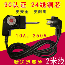 Korean multi-function electric pot power cord temperature control switch Health non-stick electric fried electric hot pot three-hole plug 2 meters