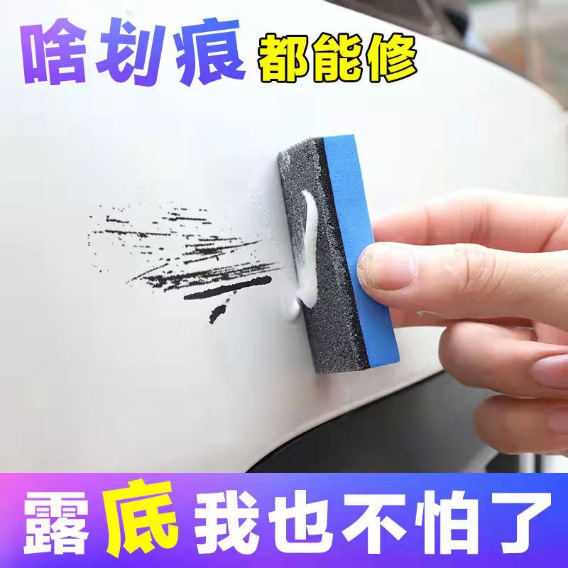 Car Supplies Big Total Scratches Repair God Instrumental Cars Lacquer to scratches black white mending liquid tonic lacquered pen black tech