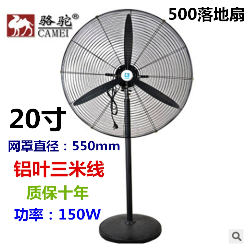 Quạt công nghiệp lạc đà quạt sàn mạnh mẽ công suất lớn quạt gió lớn nhà máy quạt thương mại sừng lắc đầu quạt - Quạt điện