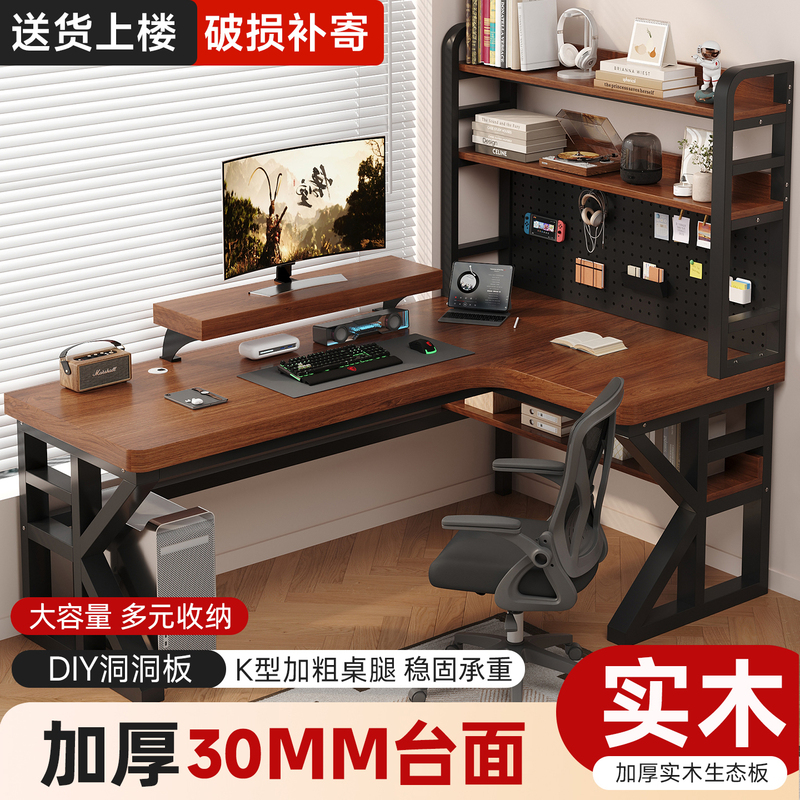 Computer Desk, Student Corner Desk, Desktop Integrated Office Desk, Double Gaming Desk, Bedroom Home Use Pegboard Table