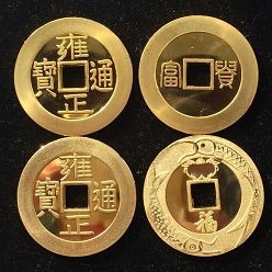 Yongzheng Tongbao back rich back auspicious fish A 15 yuan punch diamond special offer