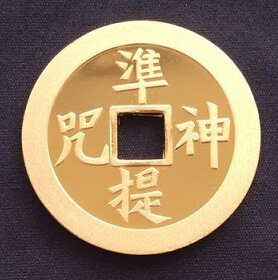 Quasi-lifting mantra to recite Sanskrit to spend money