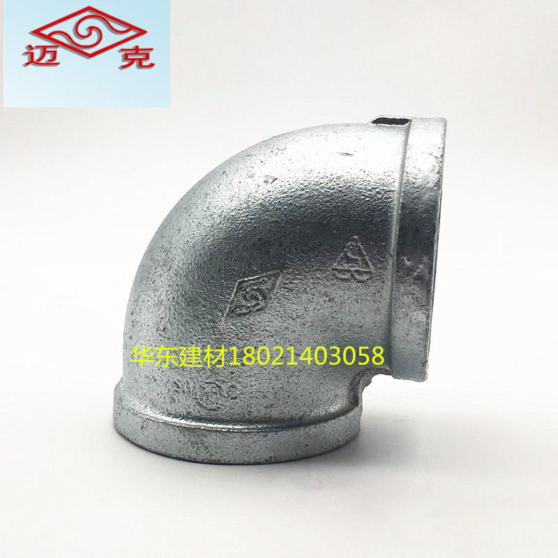 Mike galvanized bend galvanized 90 degree elbow inner wire elbow galvanized pipe cast iron button elbow DN15