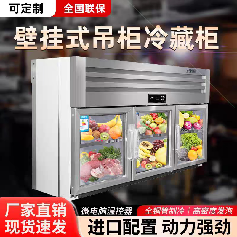 Refrigerated Freezer Wall-Mounted Split Stainless Steel Refrigerator Commercial Freezer Kitchen Hanging Cabinet