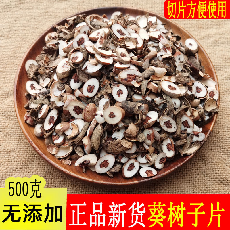 Sliced Wild Sunflower Fan, Sunflower Fan Seed, Sunflower Tree Seed, Sunflower Slices, Cattail Fan, Sunflower Seed 500g Sliced Wild Sunflower Fan, Sunflower Fan Seed, Sunflower Tree Seed, Sunflower Slices, Cattail Fan, Sunflower Seed 500g