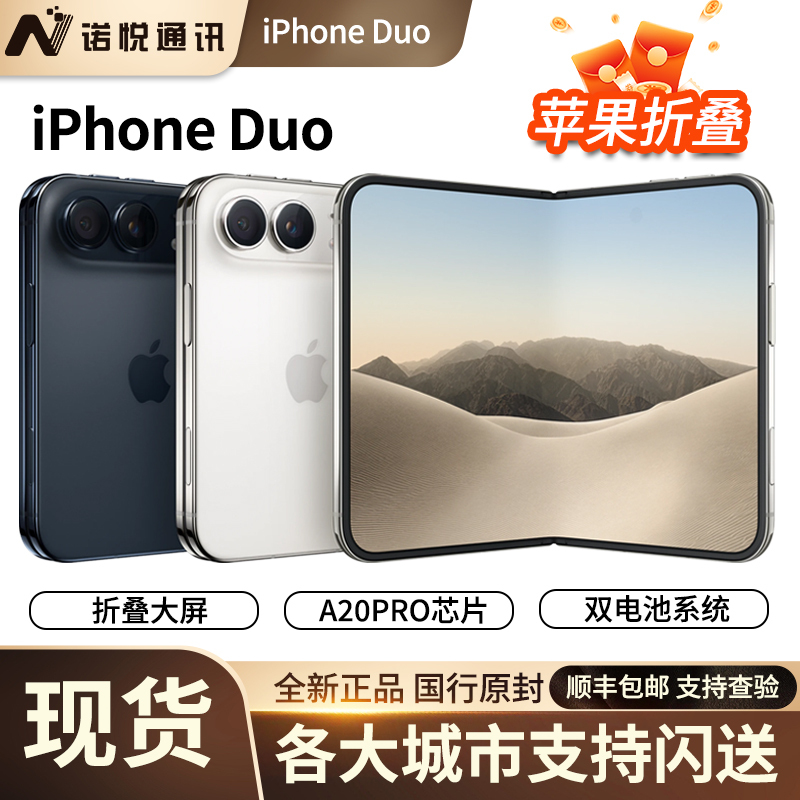 APPLE iPhone Duo Foldable Screen Apple Foldable Screen Phone iPhone Duo Chinese Version Original Packaging