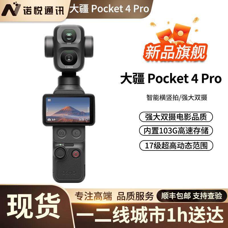 In Stock, Same-Day Shipping DJI Osmo Pocket 4Pro Dji Pocket4Pro Gimbal Camera New Product In Stock, Same-Day Shipping DJI Osmo Pocket 4Pro Dji Pocket4Pro Gimbal Camera New Product