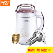 máy nấu sữa hạt ukoeo SUPOR Supor DJ12B-Y58E Bộ lọc sữa đậu nành tự động đa chức năng miễn phí Đậu nhà làm sữa hạt bằng máy xay sinh tố
