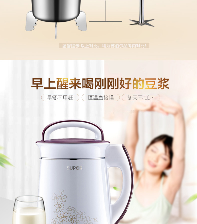 SUPOR Supor DJ12B-Y58E Bộ lọc sữa đậu nành tự động đa chức năng miễn phí Đậu nhà máy xay đậu nành inox
