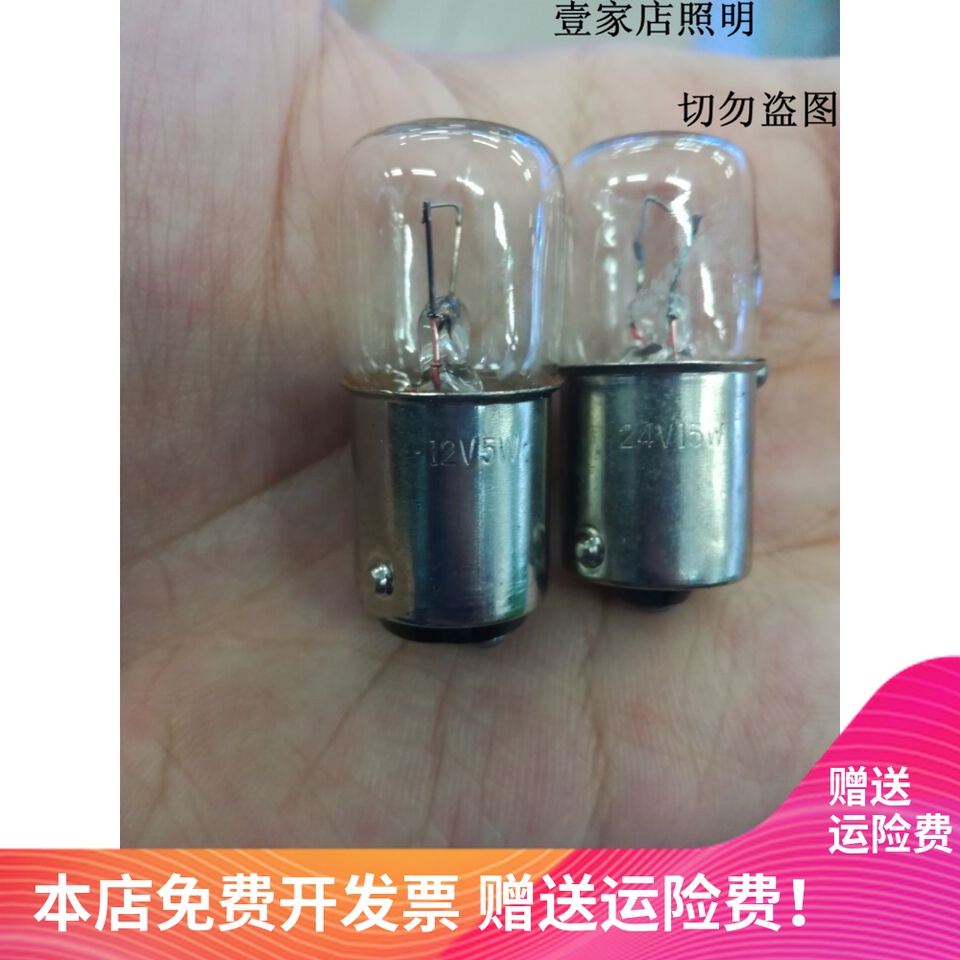 B15 bayonet indicator light flat head small bulb machine bed alarm light 24V110V220V5W7W10W warning light beads