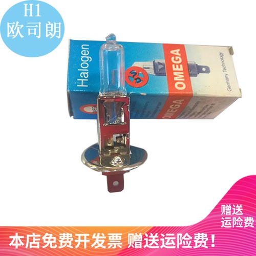 OSRAM Osram H7U H4 H4 H3 H3 car near light bulb far light bulb fog light 12V55W front lighting